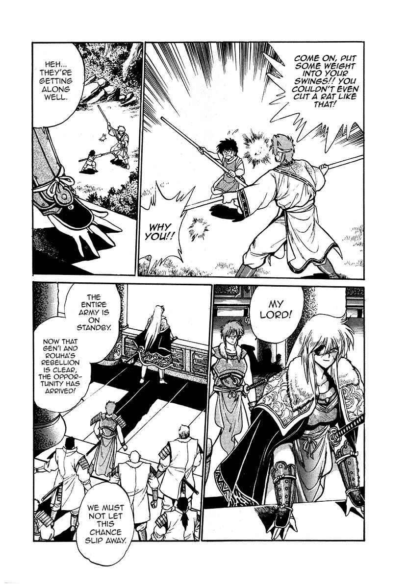 Page 4 Chapter 41 The Heroes of Galaxy Wars