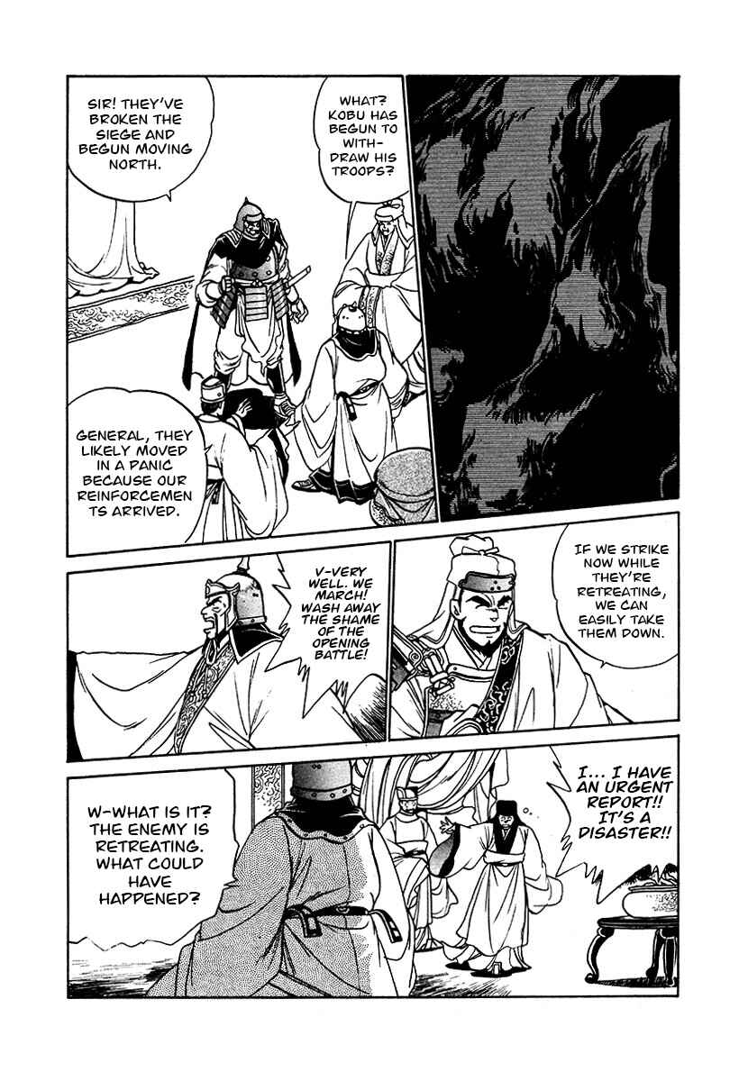 Page 12 Chapter 92 The Heroes of Galaxy Wars