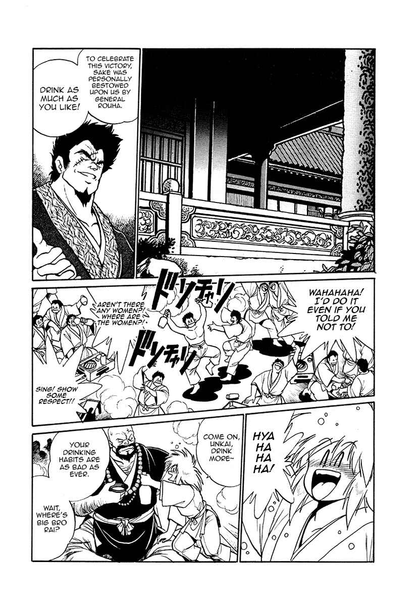 Page 1 Chapter 44 The Heroes of Galaxy Wars