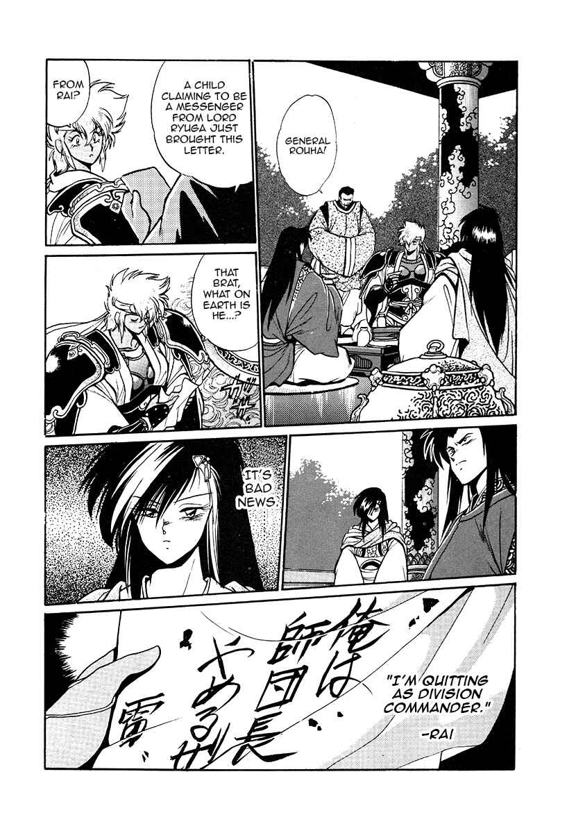 Page 9 Chapter 44 The Heroes of Galaxy Wars