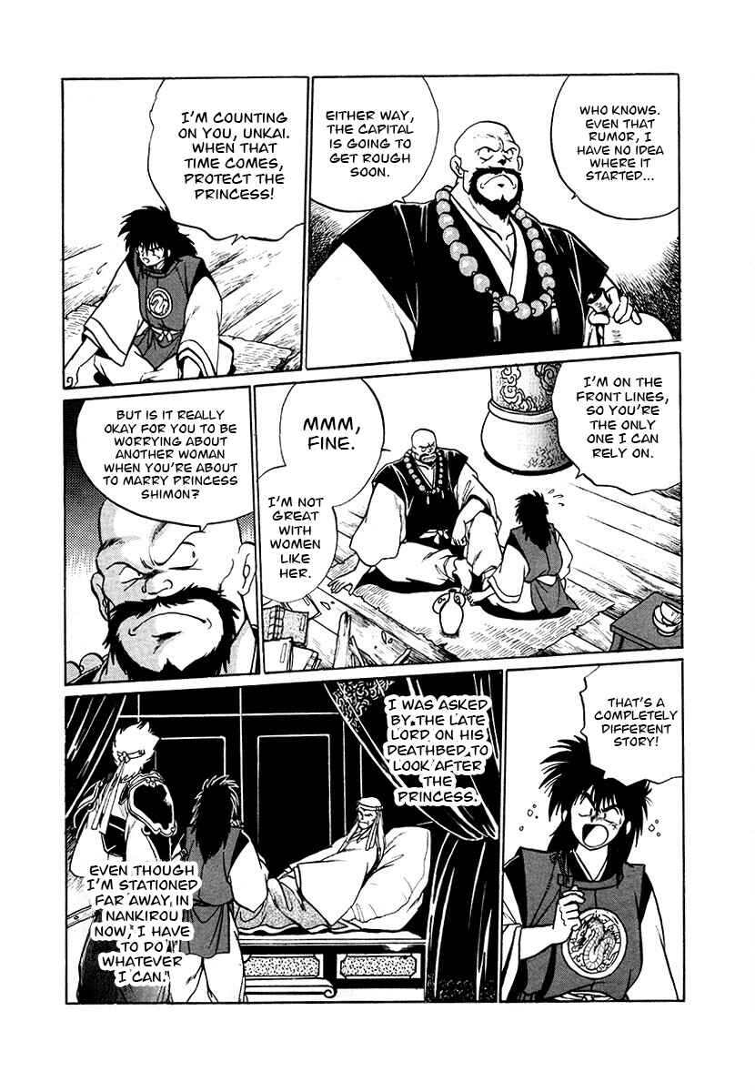 Page 11 Chapter 73 The Heroes of Galaxy Wars