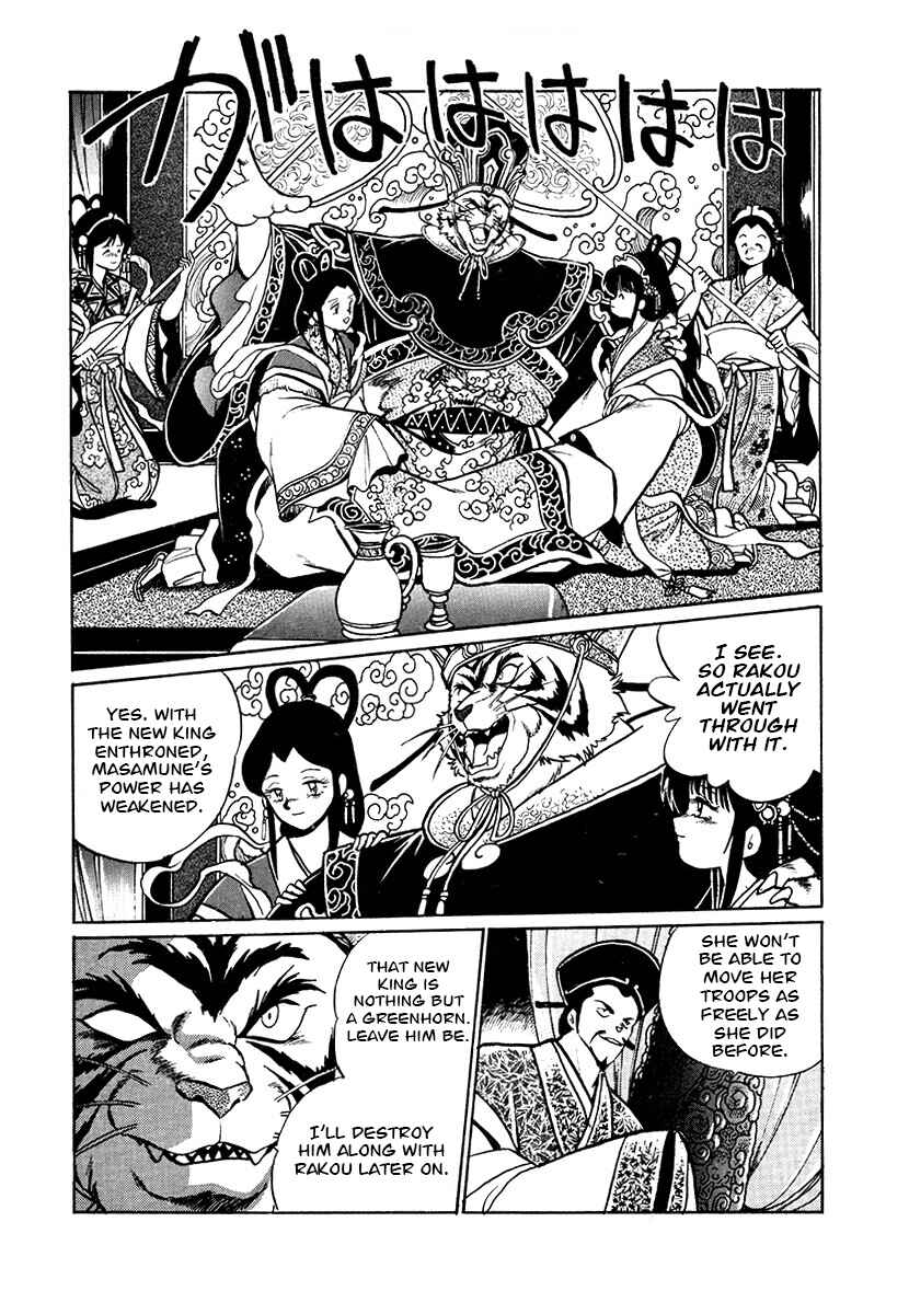 Page 13 Chapter 73 The Heroes of Galaxy Wars