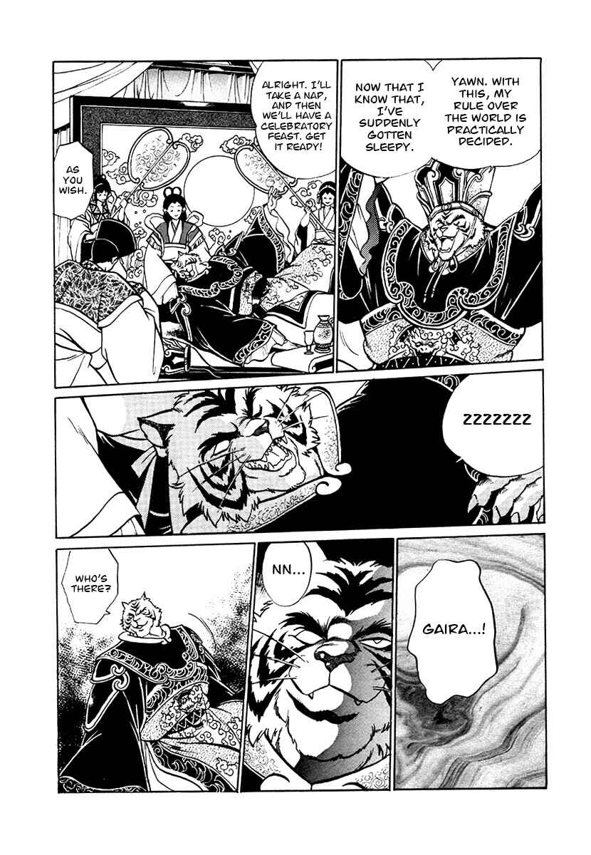 Page 14 Chapter 73 The Heroes of Galaxy Wars