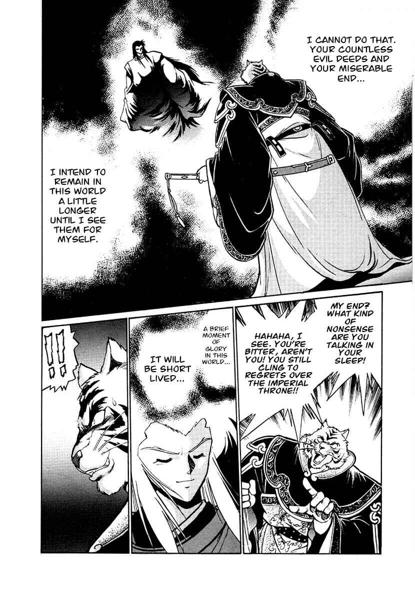 Page 18 Chapter 73 The Heroes of Galaxy Wars