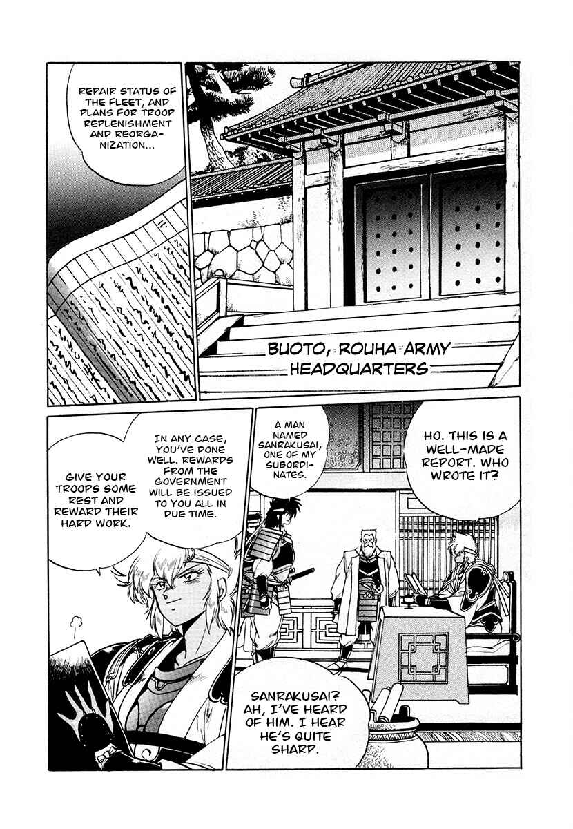 Page 2 Chapter 73 The Heroes of Galaxy Wars