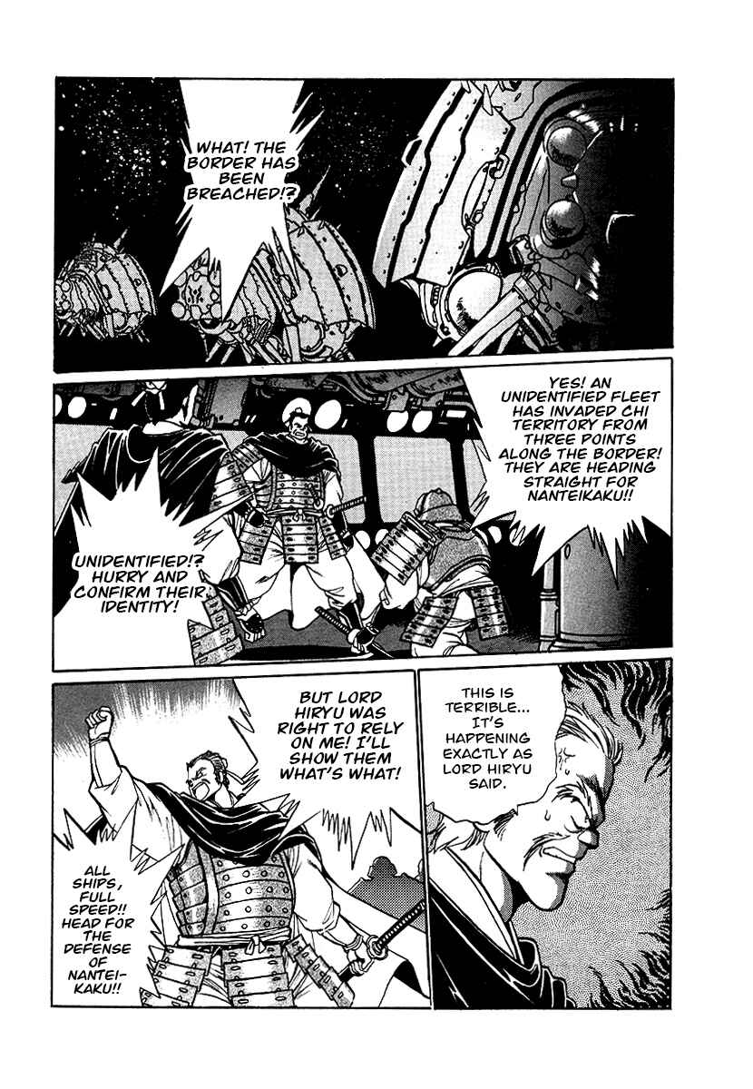 Page 13 Chapter 67 The Heroes of Galaxy Wars
