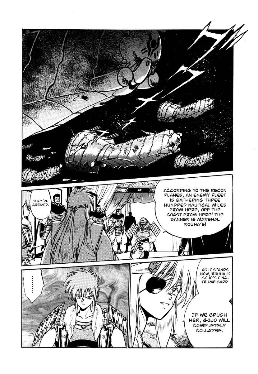Page 5 Chapter 67 The Heroes of Galaxy Wars