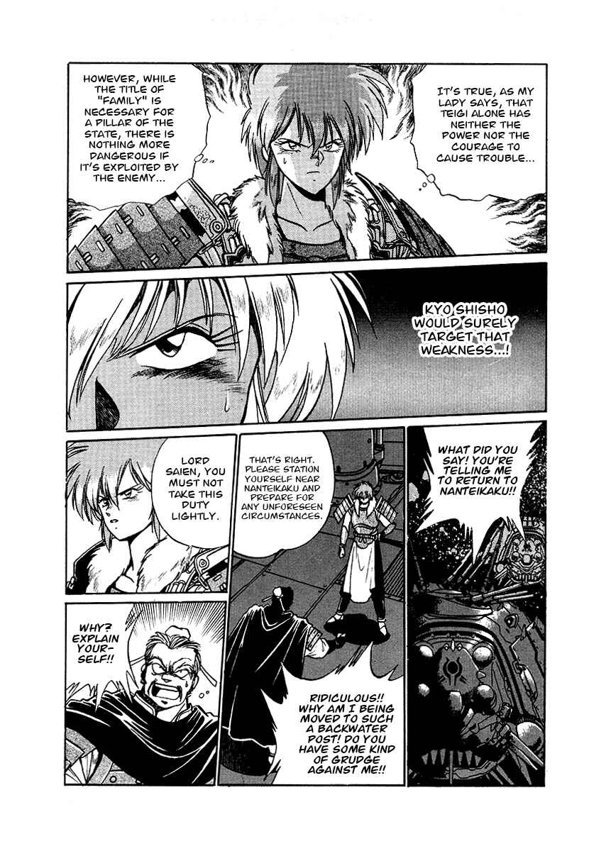 Page 8 Chapter 67 The Heroes of Galaxy Wars