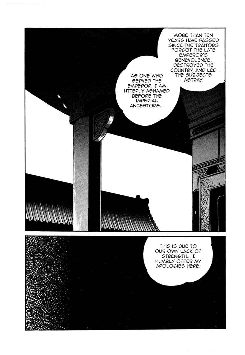 Page 1 Chapter 39 The Heroes of Galaxy Wars