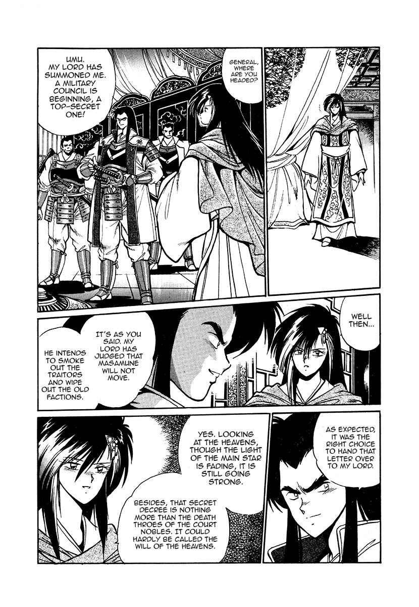Page 13 Chapter 39 The Heroes of Galaxy Wars