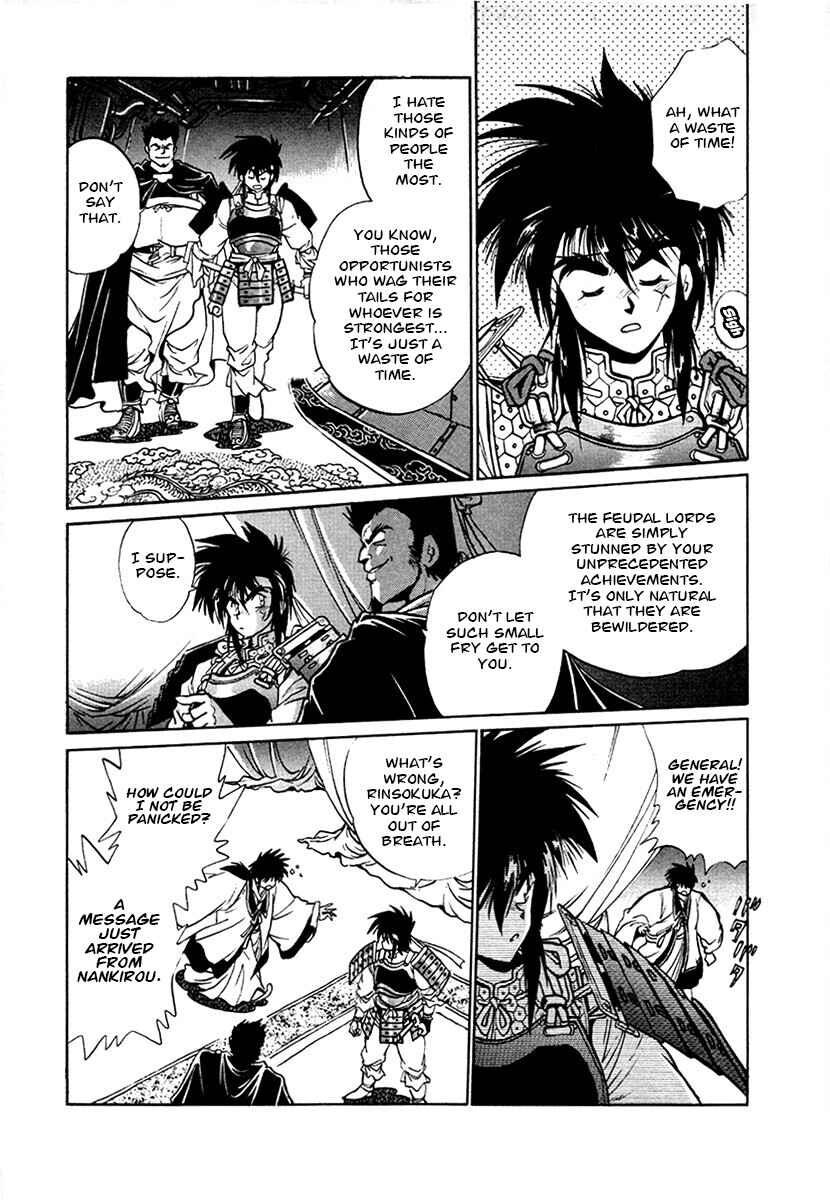 Page 17 Chapter 99 The Heroes of Galaxy Wars
