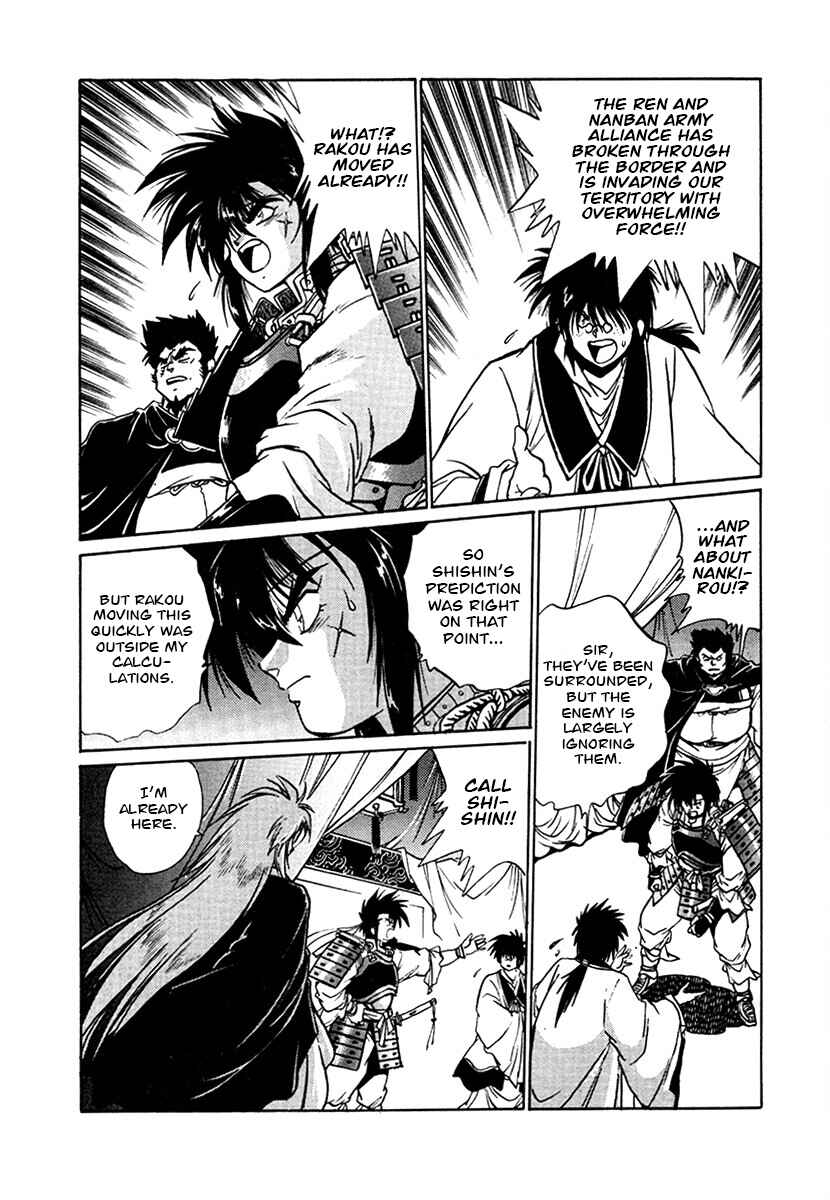 Page 18 Chapter 99 The Heroes of Galaxy Wars