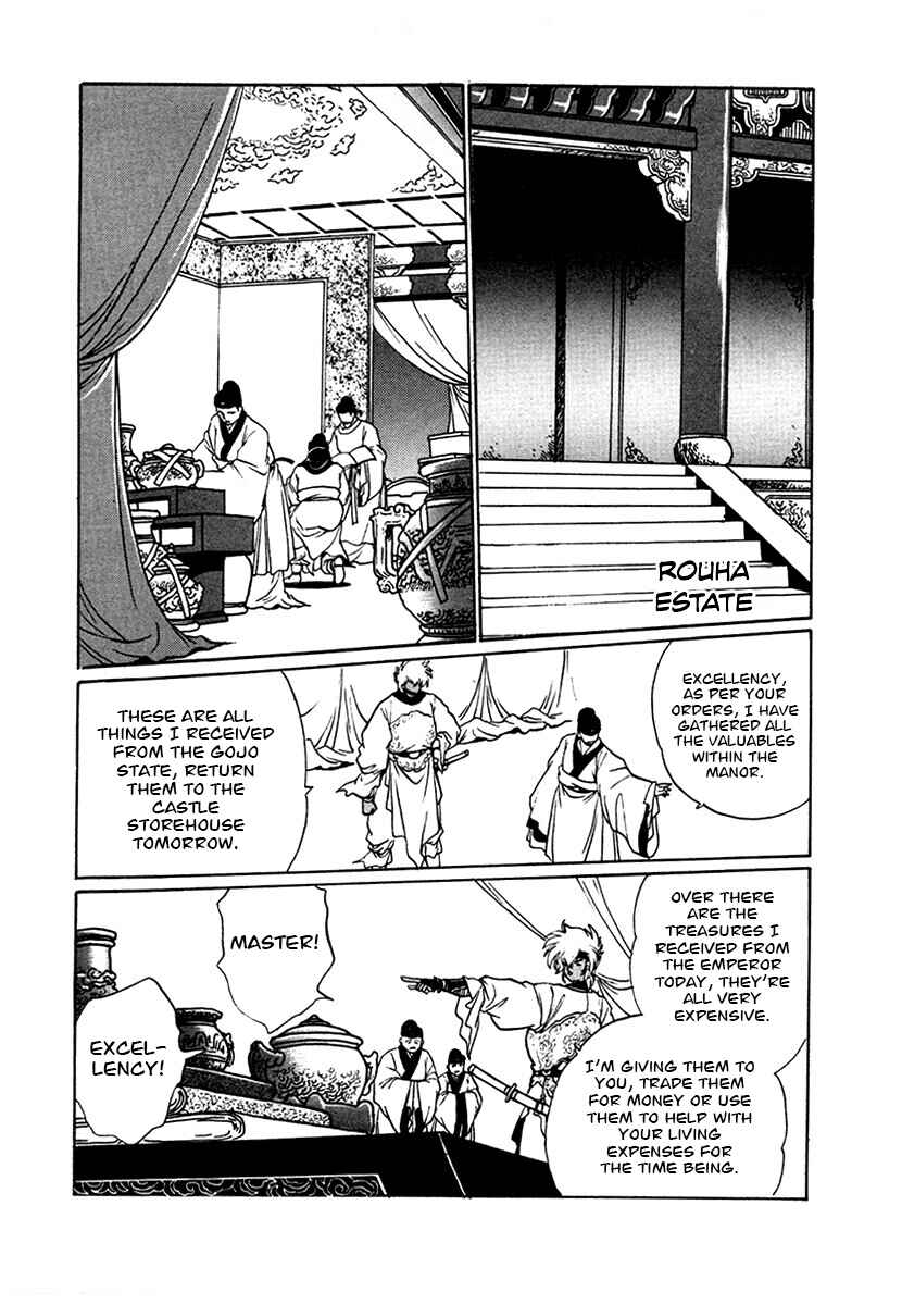 Page 4 Chapter 99 The Heroes of Galaxy Wars