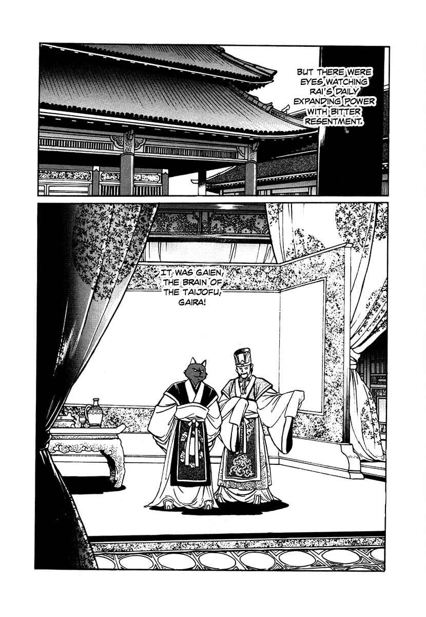 Page 11 Chapter 78 The Heroes of Galaxy Wars