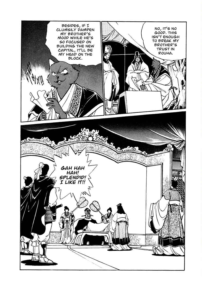 Page 14 Chapter 78 The Heroes of Galaxy Wars