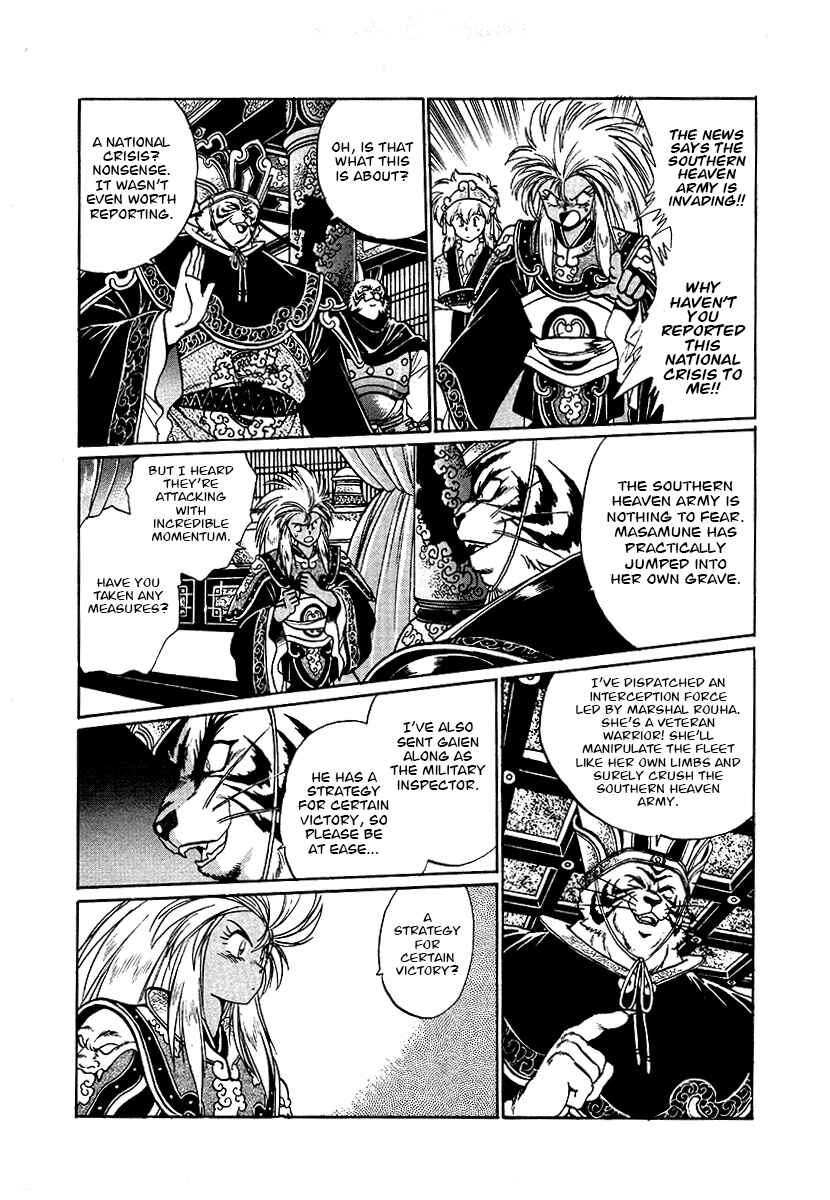 Page 13 Chapter 66 The Heroes of Galaxy Wars