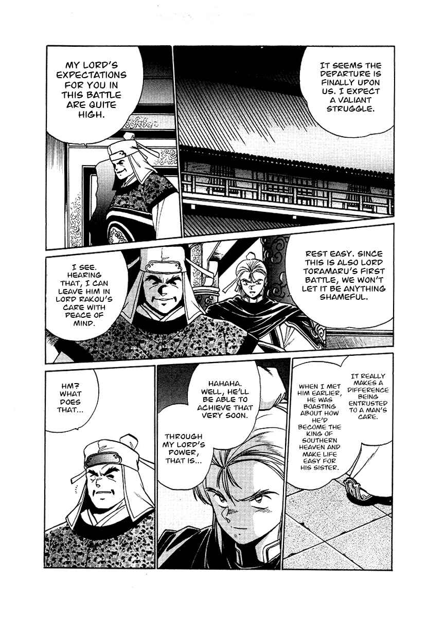 Page 15 Chapter 65 The Heroes of Galaxy Wars