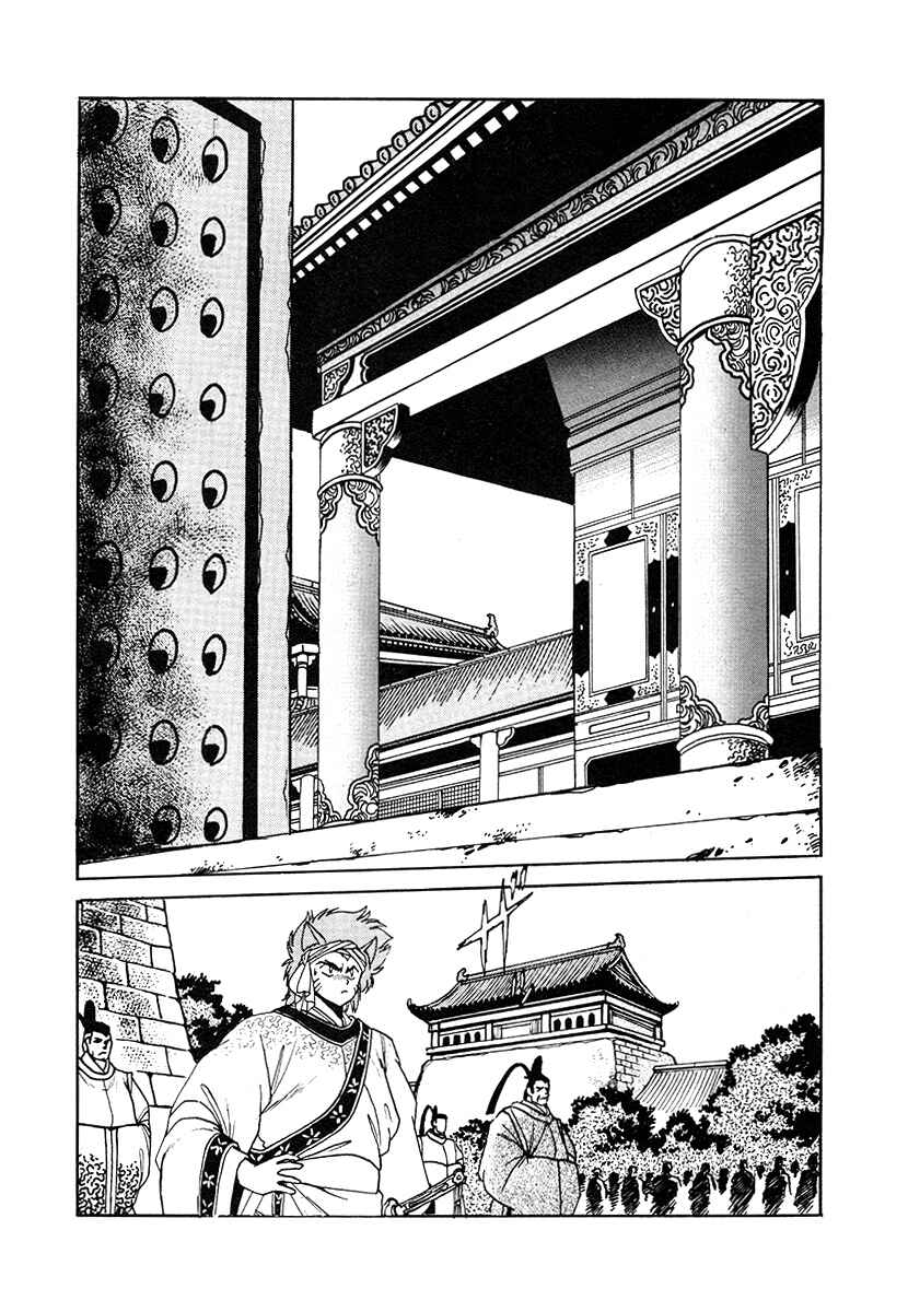 Page 6 Chapter 37 The Heroes of Galaxy Wars