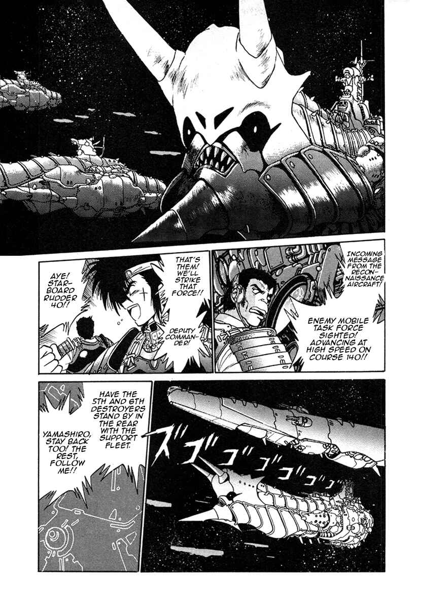 Page 7 Chapter 14 The Heroes of Galaxy Wars