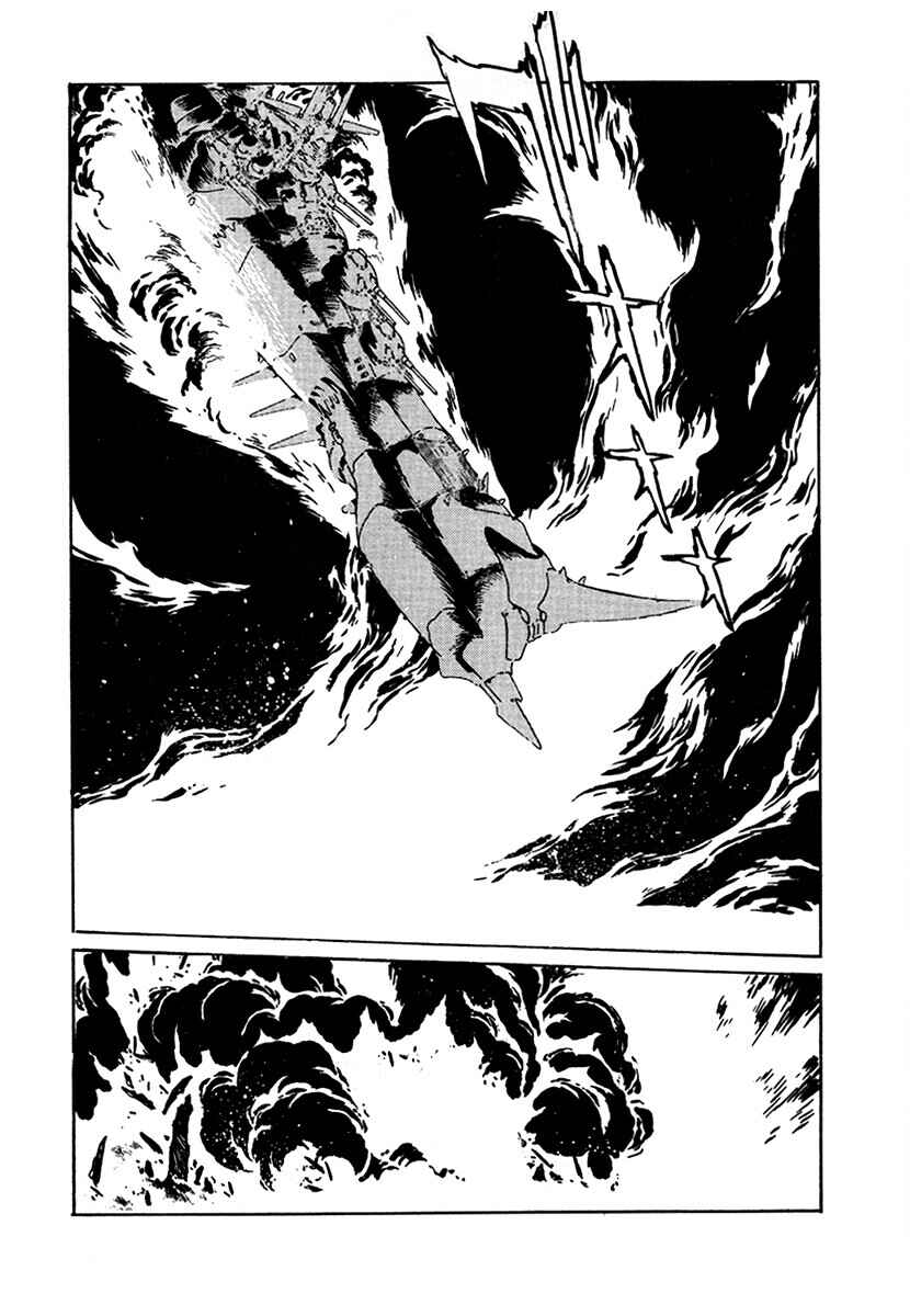 Page 12 Chapter 103 The Heroes of Galaxy Wars