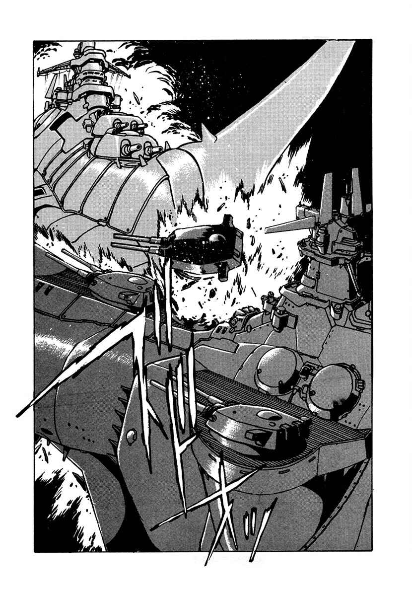 Page 16 Chapter 103 The Heroes of Galaxy Wars