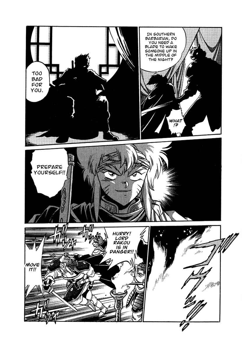 Page 12 Chapter 87 The Heroes of Galaxy Wars