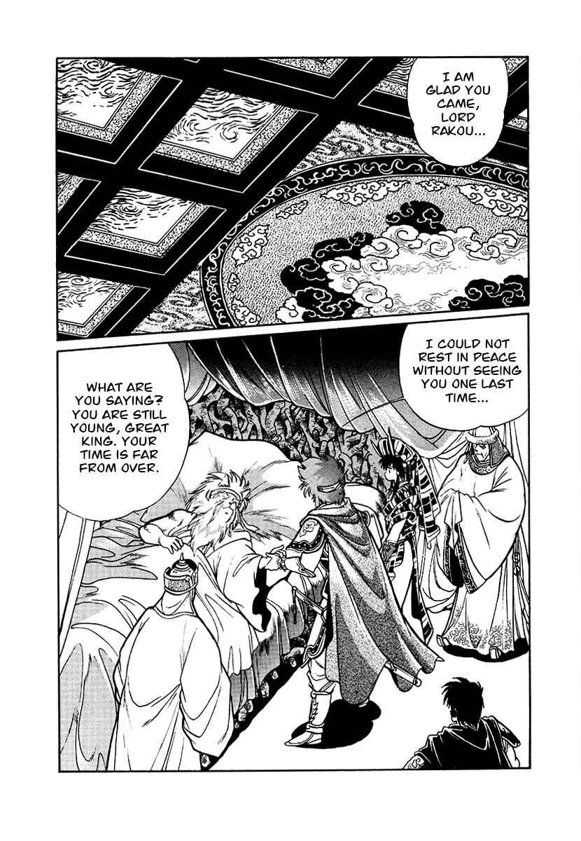 Page 2 Chapter 87 The Heroes of Galaxy Wars