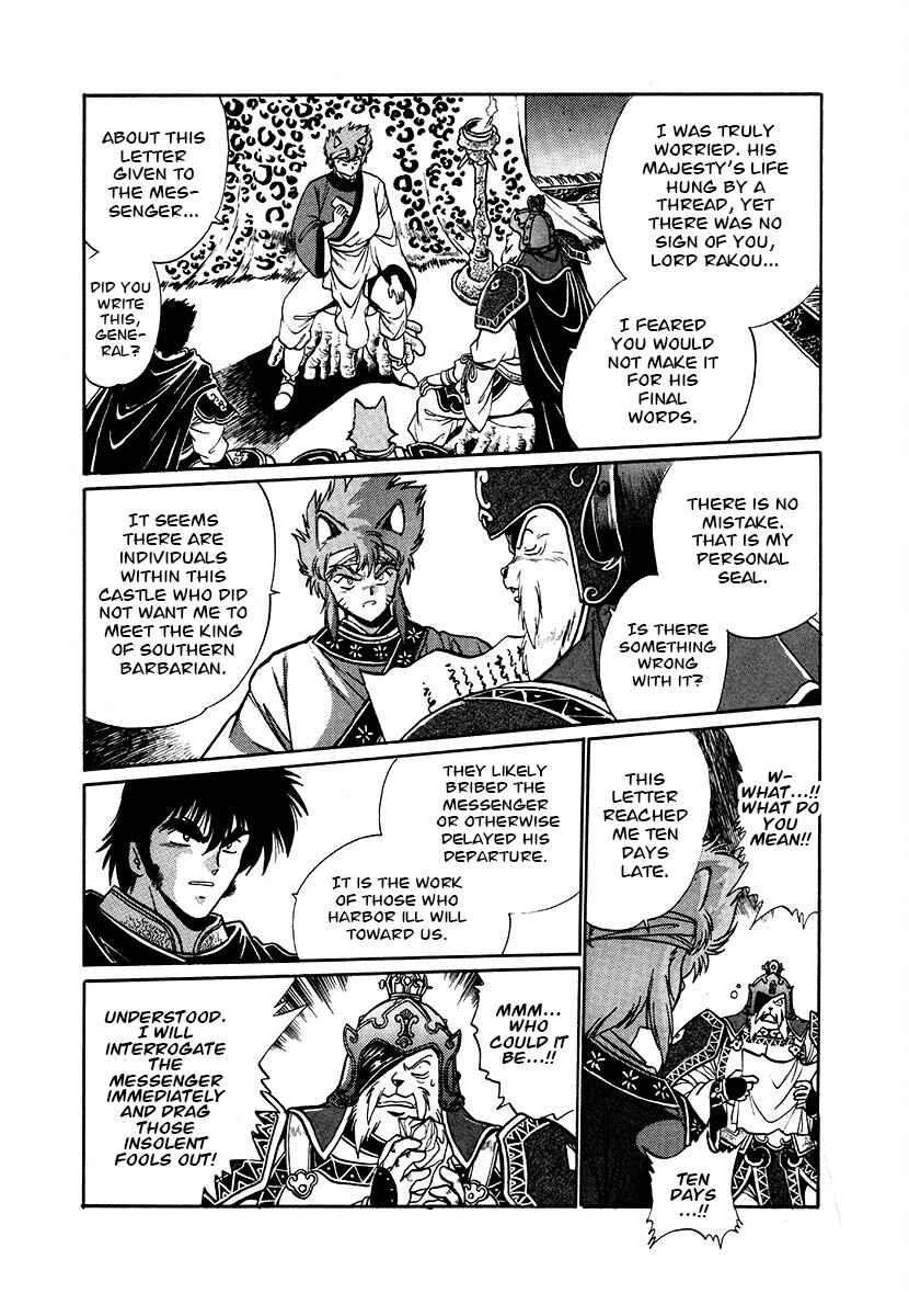 Page 9 Chapter 87 The Heroes of Galaxy Wars
