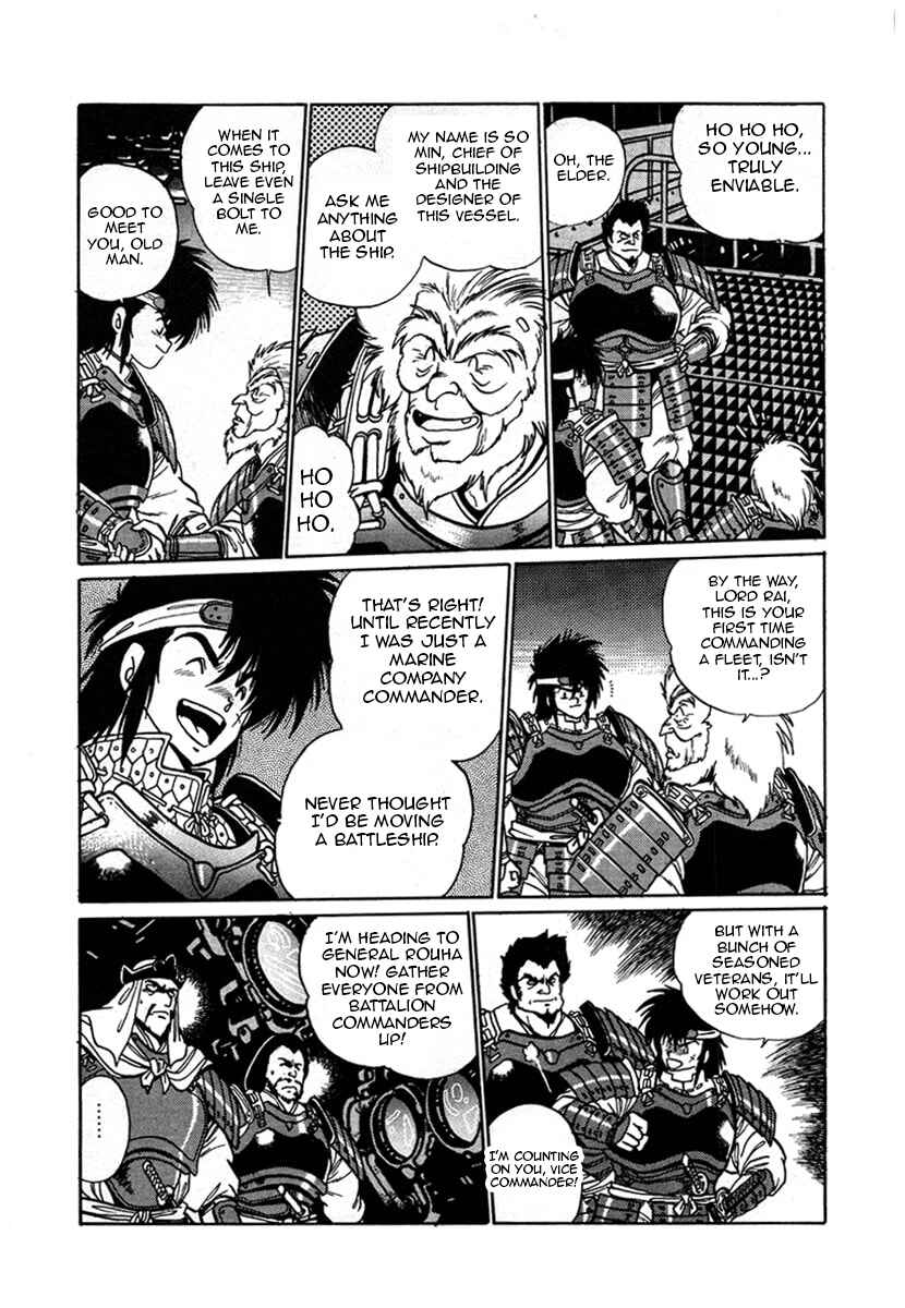 Page 3 Chapter 11 The Heroes of Galaxy Wars