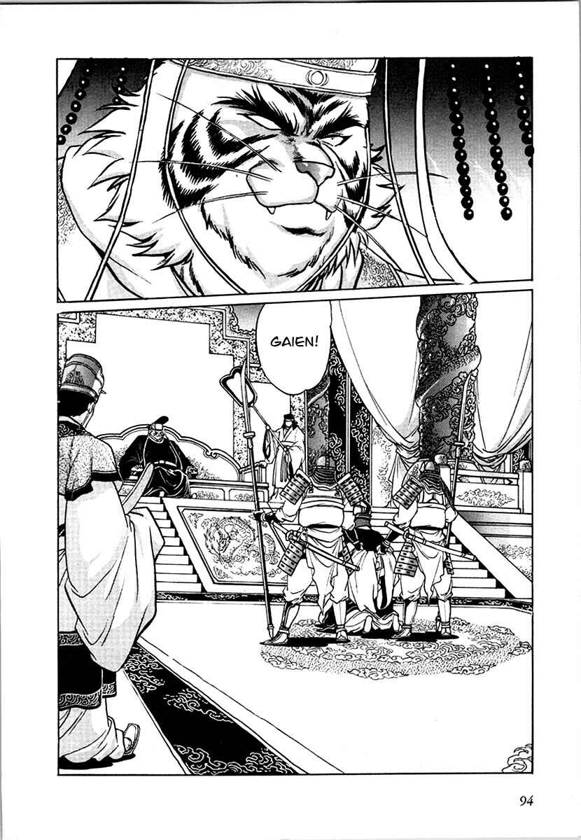 Page 2 Chapter 98 The Heroes of Galaxy Wars
