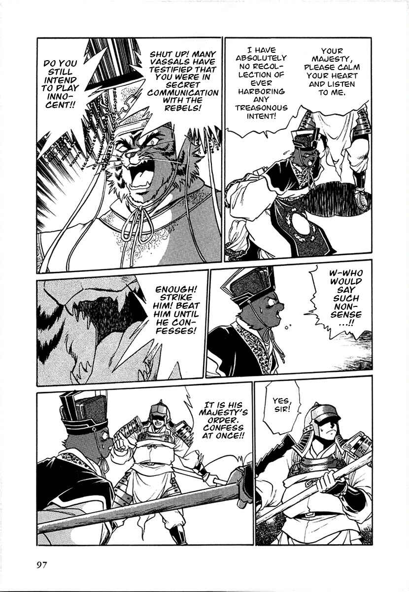 Page 5 Chapter 98 The Heroes of Galaxy Wars