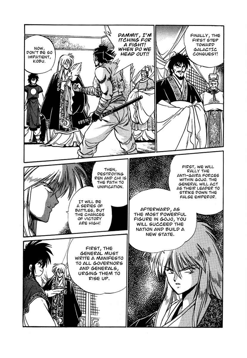 Page 14 Chapter 89 The Heroes of Galaxy Wars