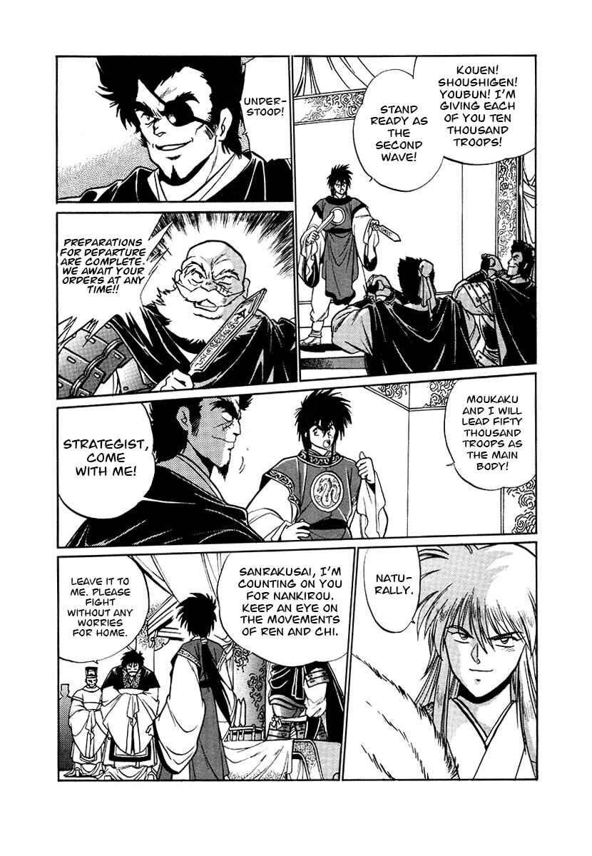 Page 17 Chapter 89 The Heroes of Galaxy Wars