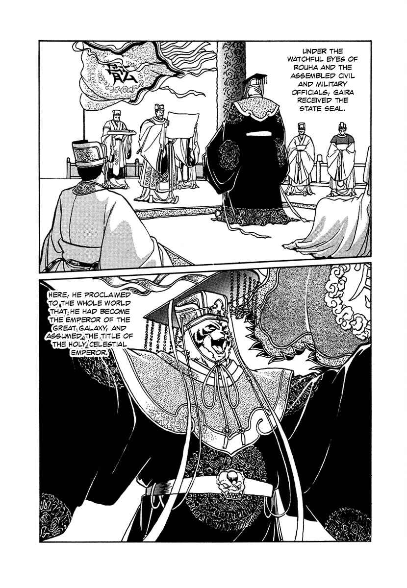 Page 3 Chapter 89 The Heroes of Galaxy Wars