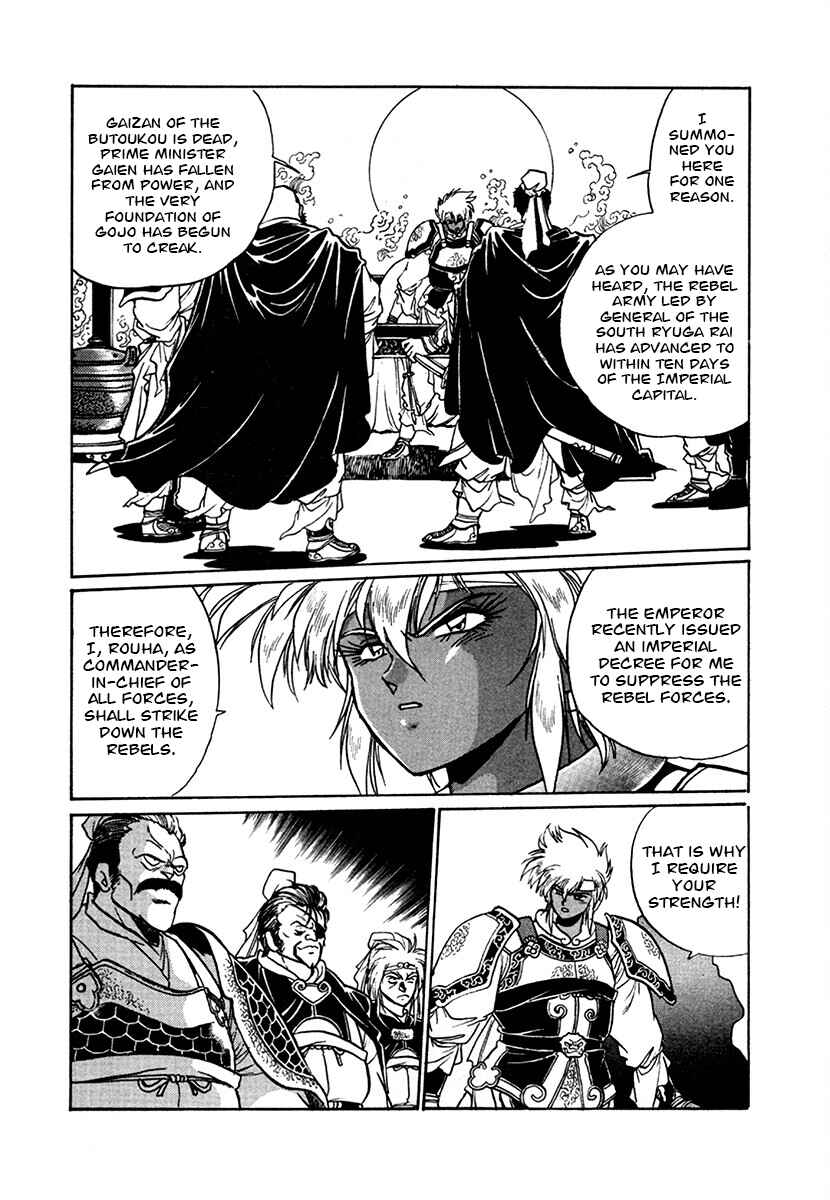 Page 4 Chapter 101 The Heroes of Galaxy Wars