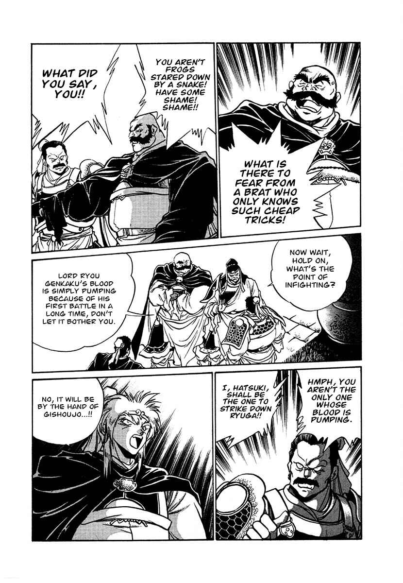 Page 8 Chapter 101 The Heroes of Galaxy Wars