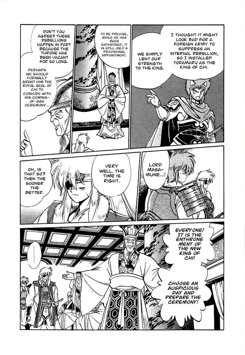 Page 11 Chapter 72 The Heroes of Galaxy Wars