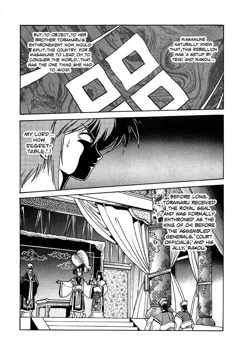 Page 12 Chapter 72 The Heroes of Galaxy Wars