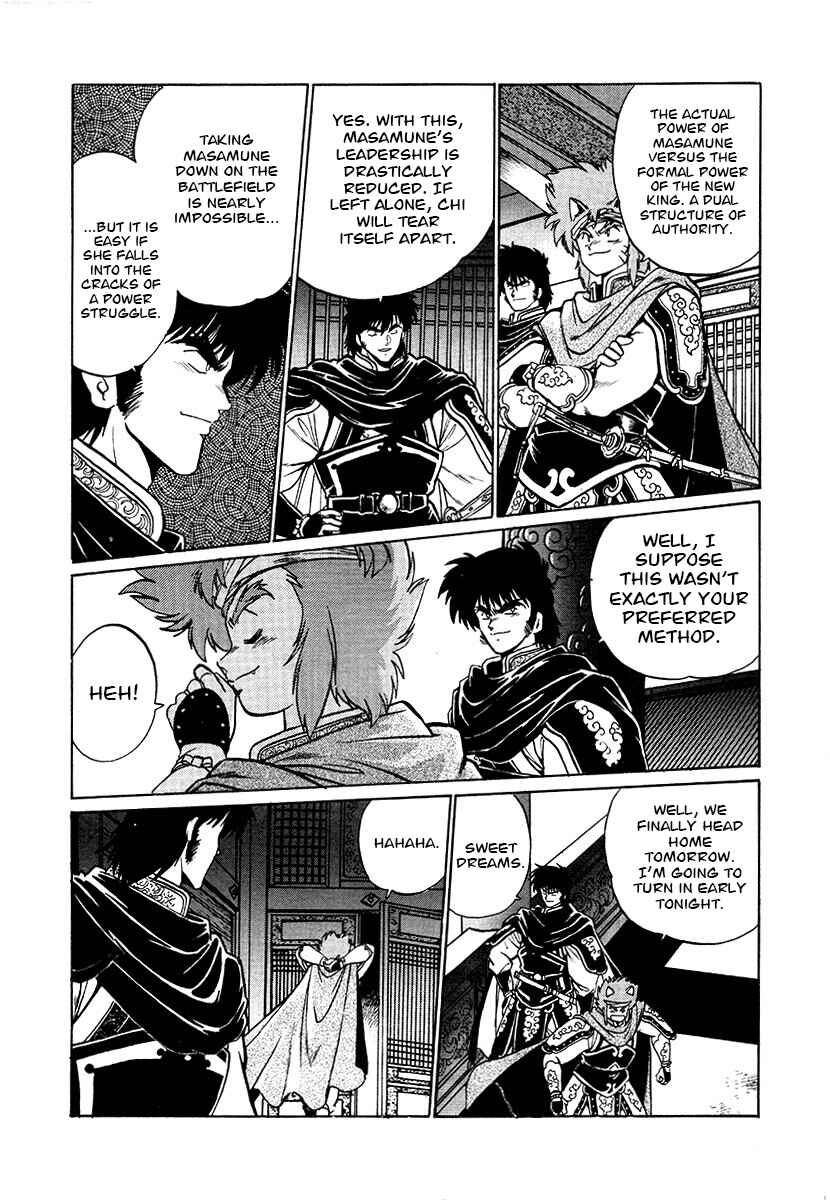 Page 15 Chapter 72 The Heroes of Galaxy Wars