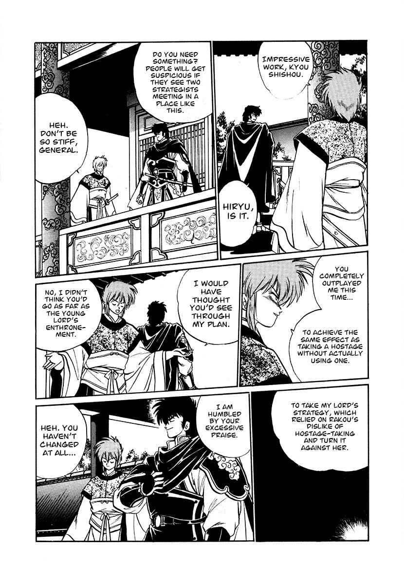 Page 16 Chapter 72 The Heroes of Galaxy Wars