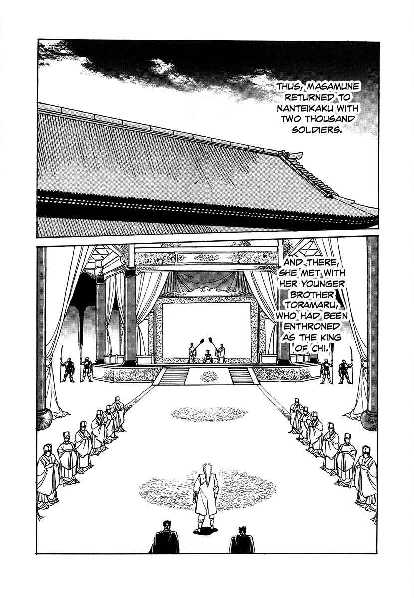 Page 8 Chapter 72 The Heroes of Galaxy Wars