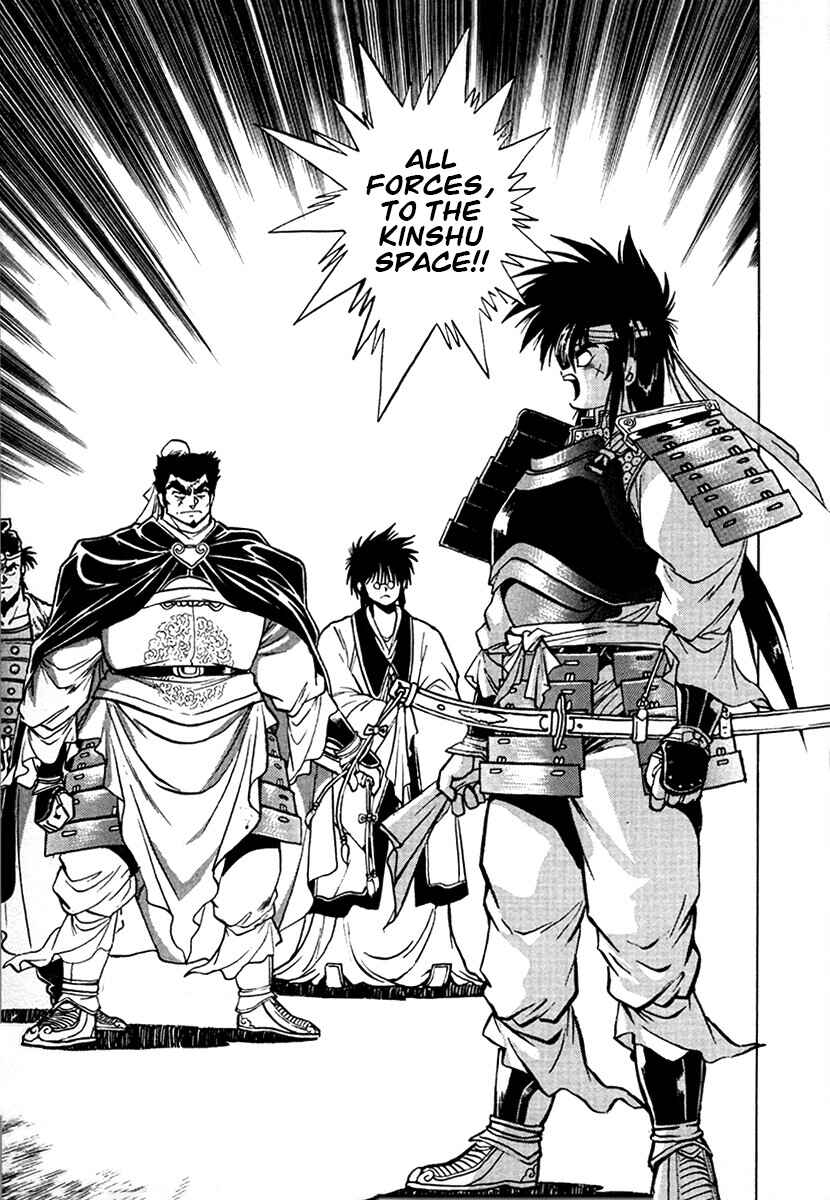Page 12 Chapter 100 The Heroes of Galaxy Wars