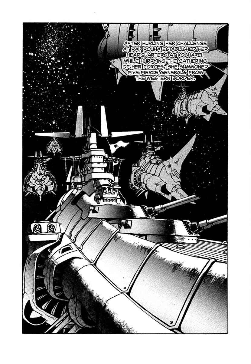 Page 14 Chapter 100 The Heroes of Galaxy Wars