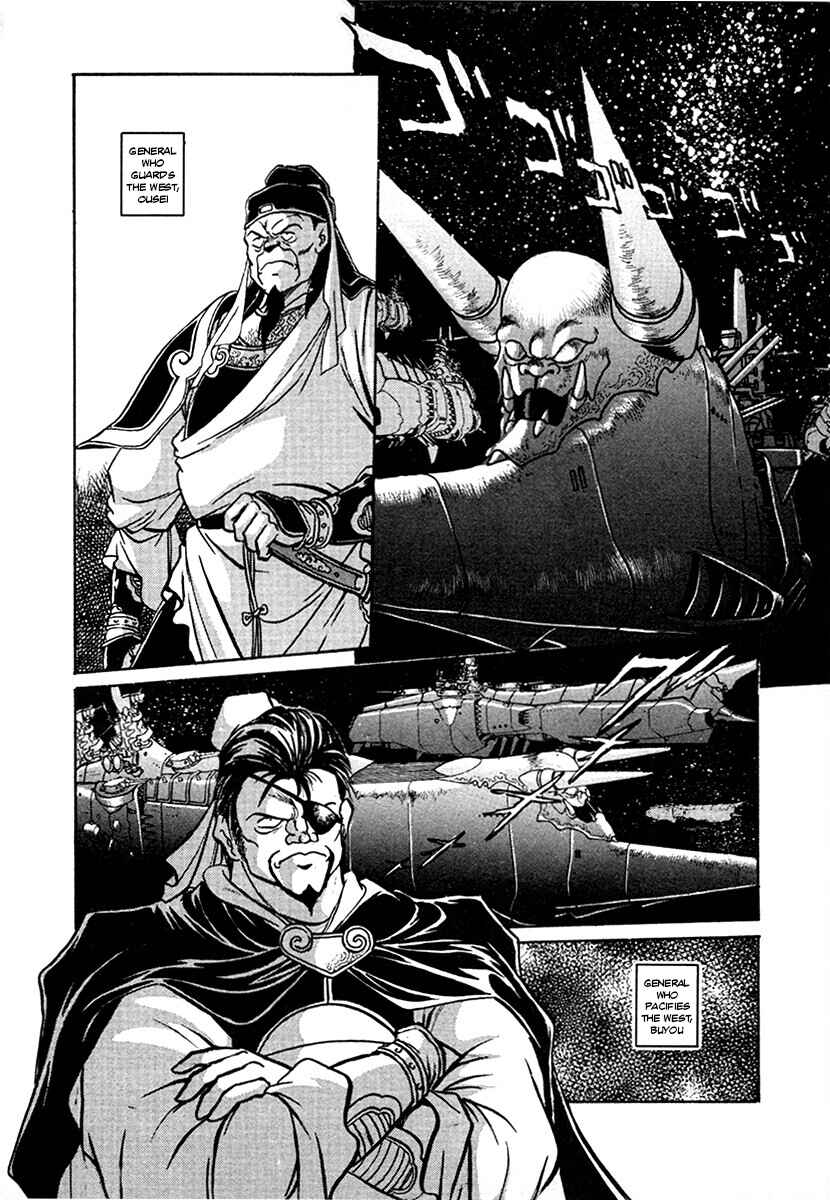 Page 16 Chapter 100 The Heroes of Galaxy Wars