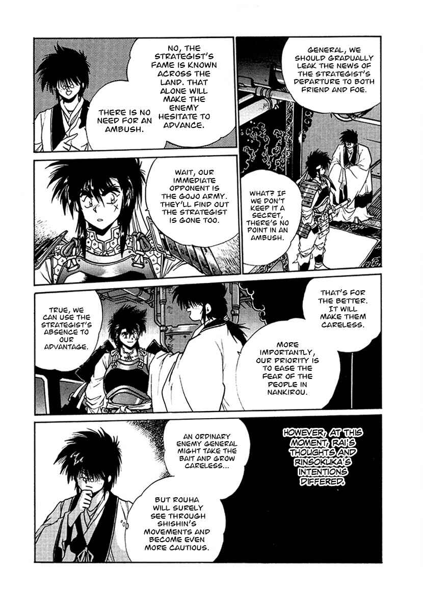 Page 4 Chapter 100 The Heroes of Galaxy Wars
