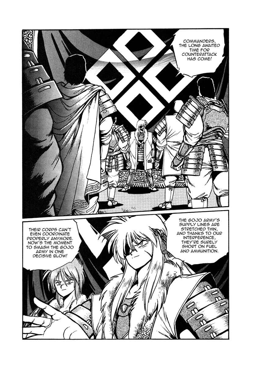 Page 4 Chapter 25 The Heroes of Galaxy Wars