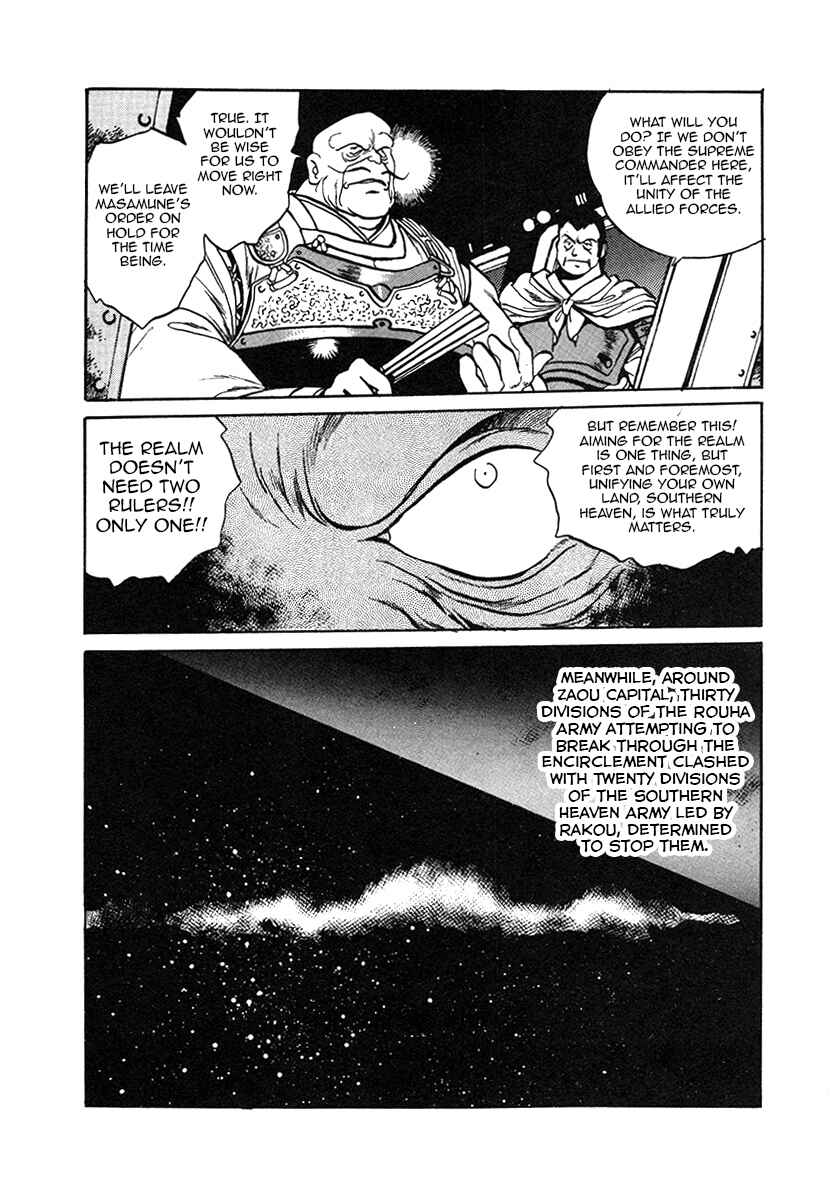 Page 9 Chapter 25 The Heroes of Galaxy Wars