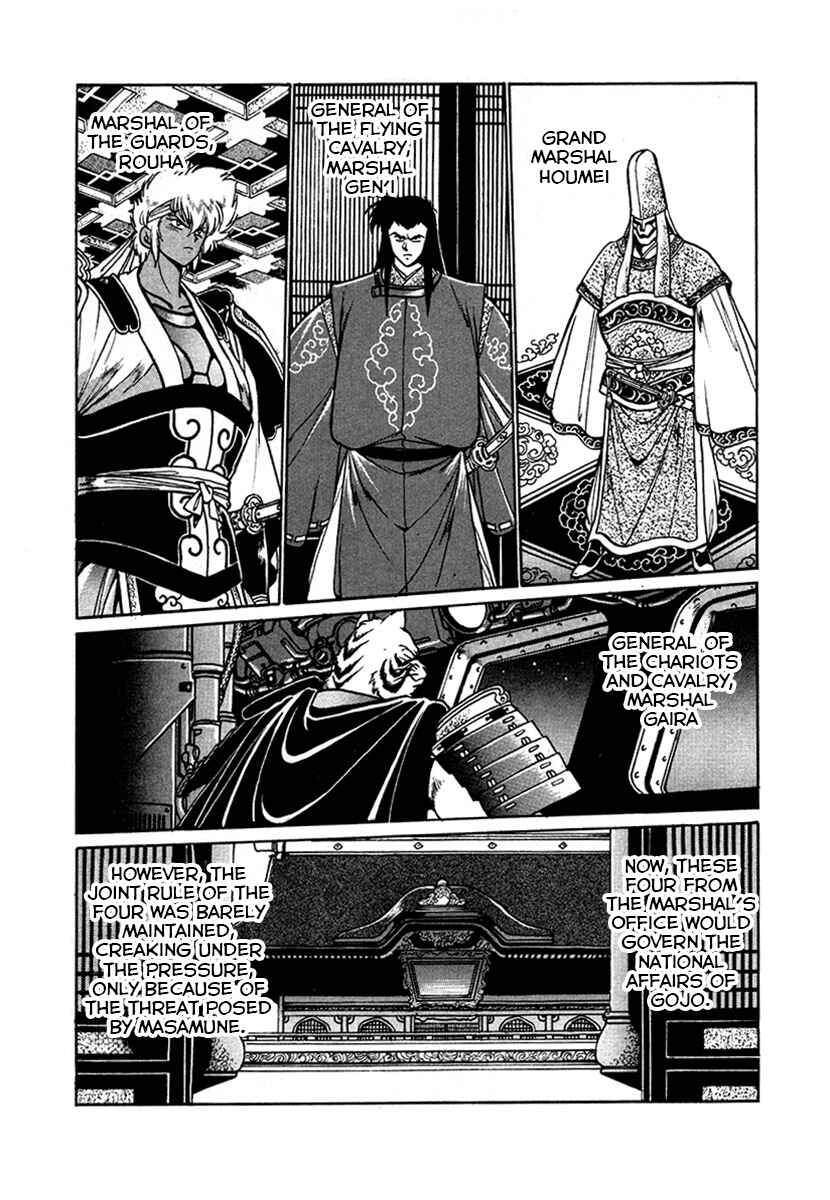 Page 16 Chapter 51 The Heroes of Galaxy Wars