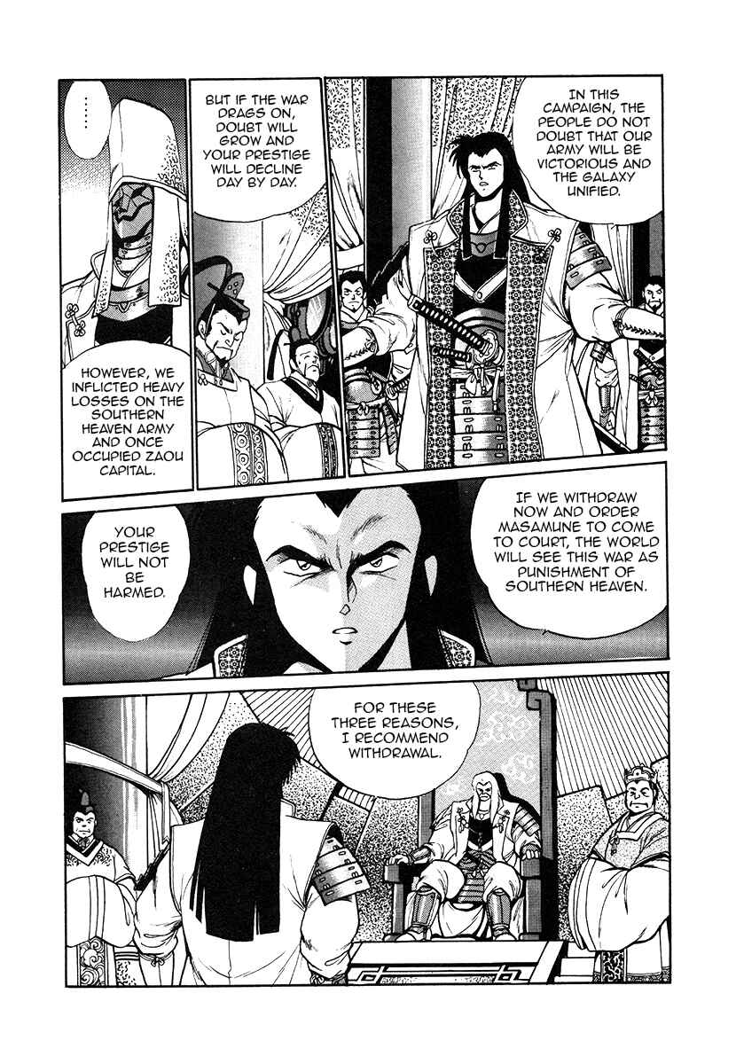 Page 4 Chapter 28 The Heroes of Galaxy Wars