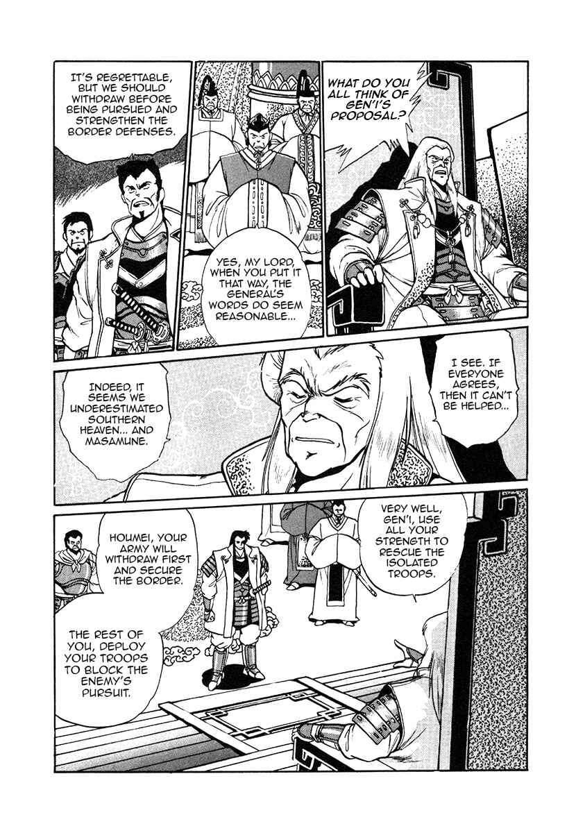 Page 5 Chapter 28 The Heroes of Galaxy Wars